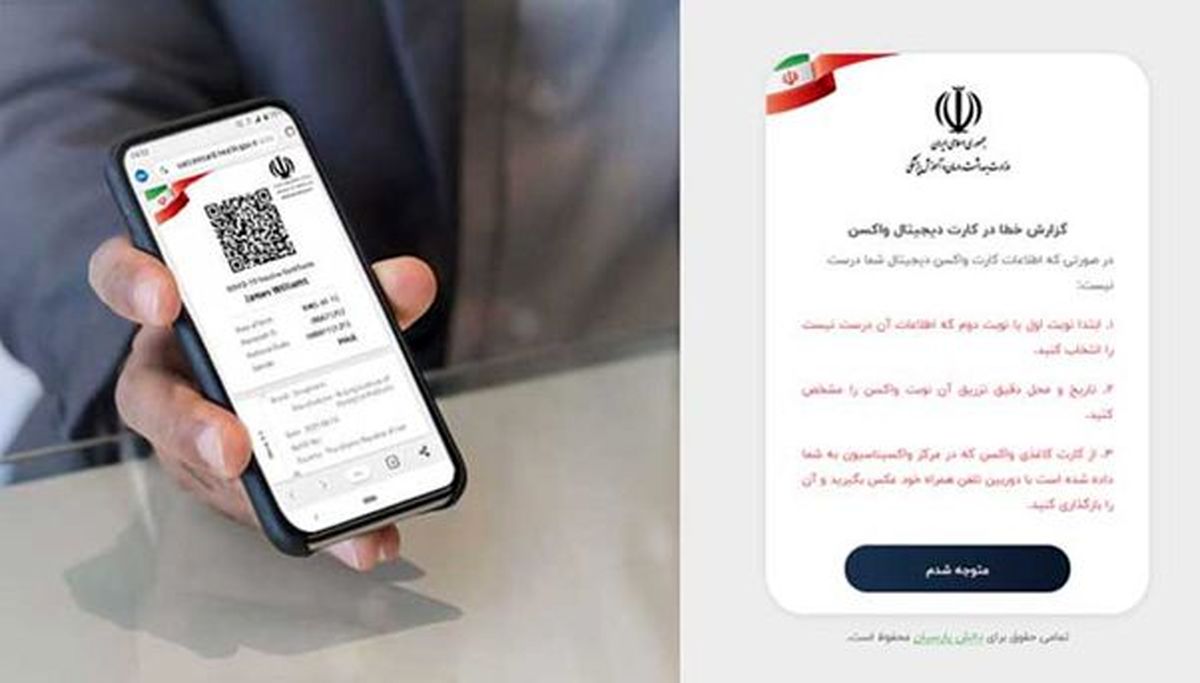صدور کارت پرواز در فرودگاه گيلان منوط به ارائه کارت واکسيناسيون است